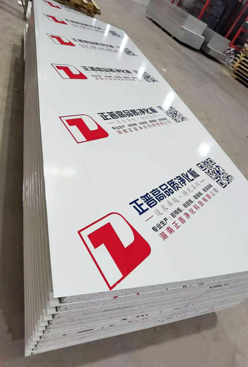 巖棉玻鎂夾芯板,凈化板材